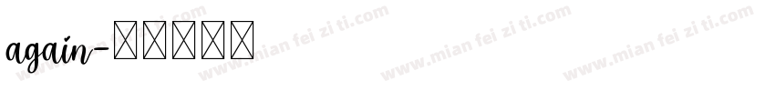 again字体转换