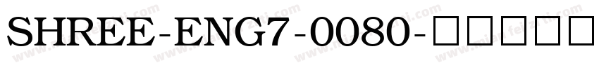 SHREE-ENG7-0080字体转换