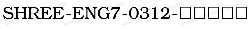 SHREE-ENG7-0312字体转换