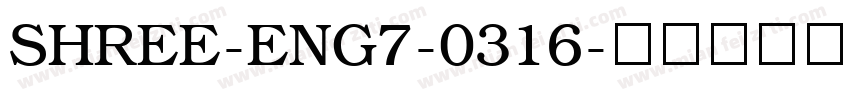 SHREE-ENG7-0316字体转换