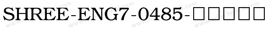 SHREE-ENG7-0485字体转换