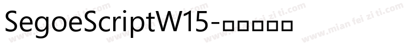 SegoeScriptW15字体转换