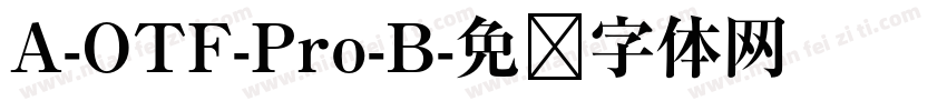 A-OTF-Pro-B字体转换