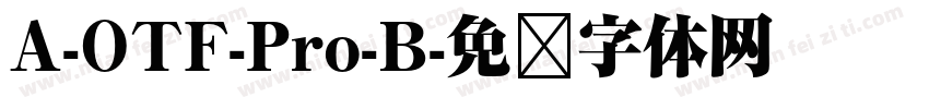 A-OTF-Pro-B字体转换