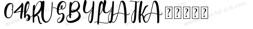 04bRUSBYLYAJKA字体转换
