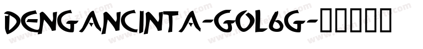 DenganCinta-GOl6g字体转换