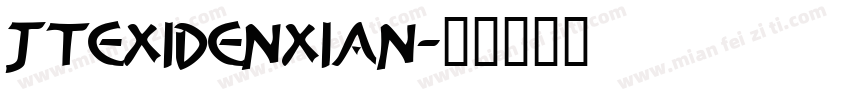 JTeXiDenXian字体转换