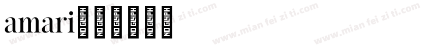 amari字体转换