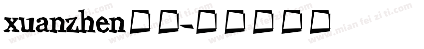 xuanzhen玄贞字体转换
