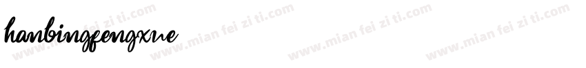 hanbingfengxue字体转换
