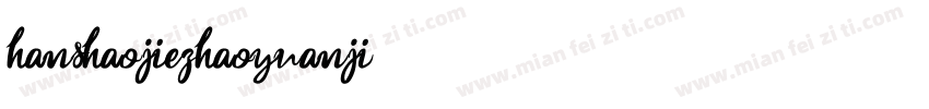 hanshaojiezhaoyuanji字体转换