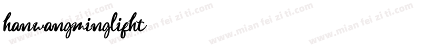 hanwangminglifht字体转换
