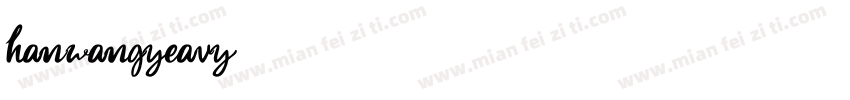 hanwangyeavy字体转换