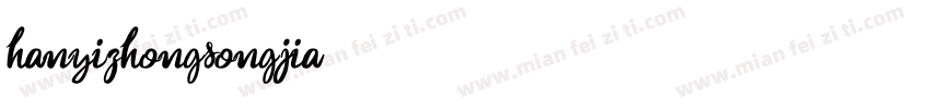 hanyizhongsongjia字体转换