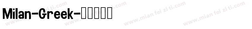 Milan-Greek字体转换