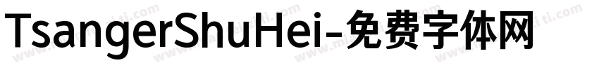 TsangerShuHei字体转换