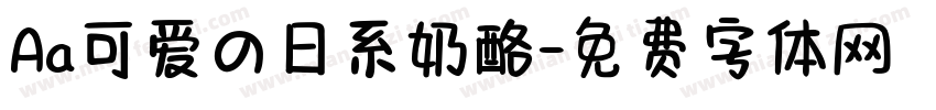 Aa可爱の日系奶酪字体转换