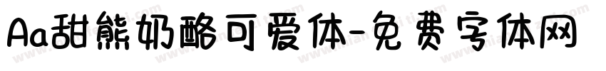 Aa甜熊奶酪可爱体字体转换