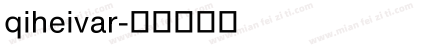 qiheivar字体转换
