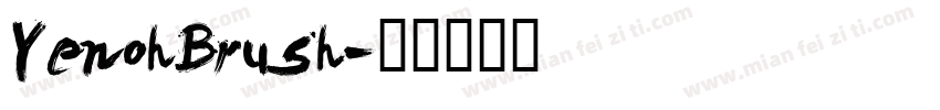 YenohBrush字体转换