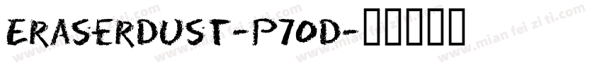EraserDust-p70d字体转换
