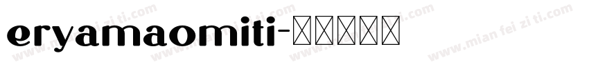 eryamaomiti字体转换