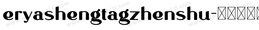 eryashengtagzhenshu字体转换