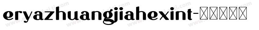 eryazhuangjiahexint字体转换