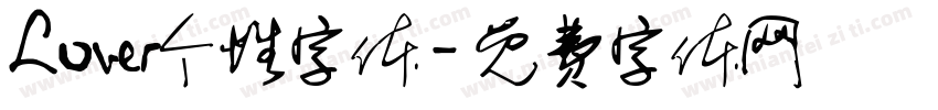 Lover个性字体字体转换