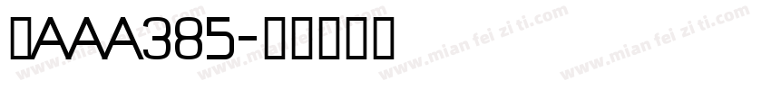 川AAA385字体转换