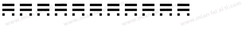 assis字体转换
