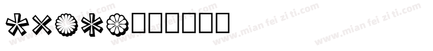 pieta字体转换