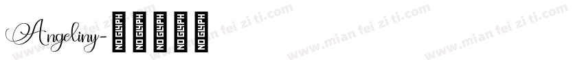 Angeliny字体转换