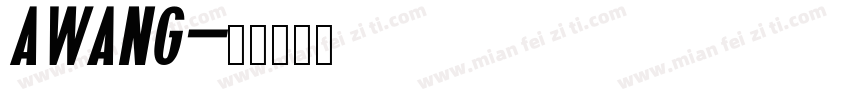AWANG字体转换
