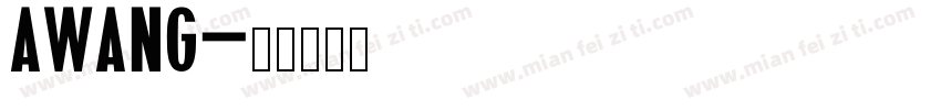 AWANG字体转换