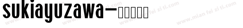sukiayuzawa字体转换