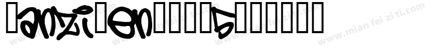 HanziPenSC-W5字体转换