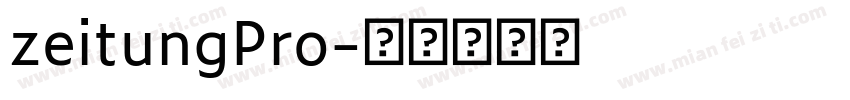 zeitungPro字体转换