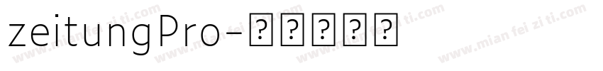 zeitungPro字体转换