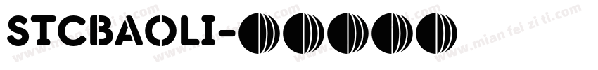 STCBAOLI字体转换