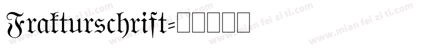 Frakturschrift字体转换