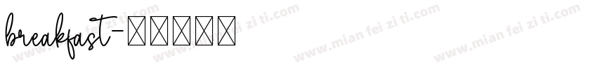 breakfast字体转换