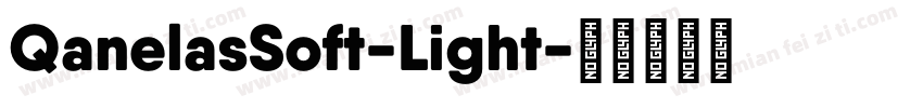 QanelasSoft-Light字体转换