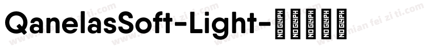 QanelasSoft-Light字体转换
