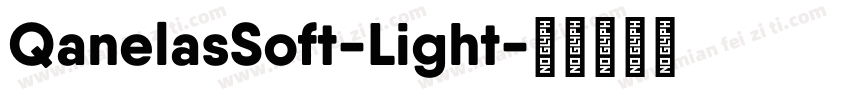 QanelasSoft-Light字体转换