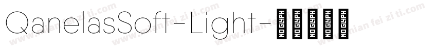 QanelasSoft-Light字体转换