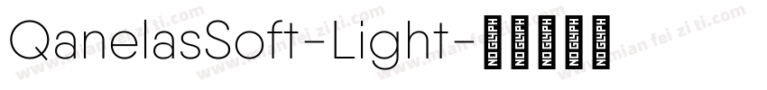 QanelasSoft-Light字体转换