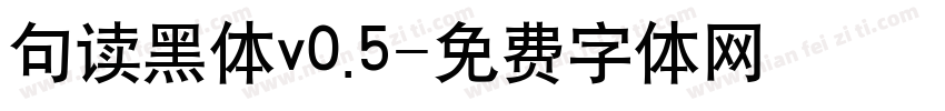 句读黑体v0.5字体转换