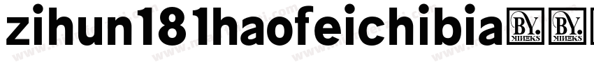 zihun181haofeichibia字体转换