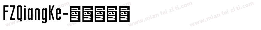 FZQiangKe字体转换